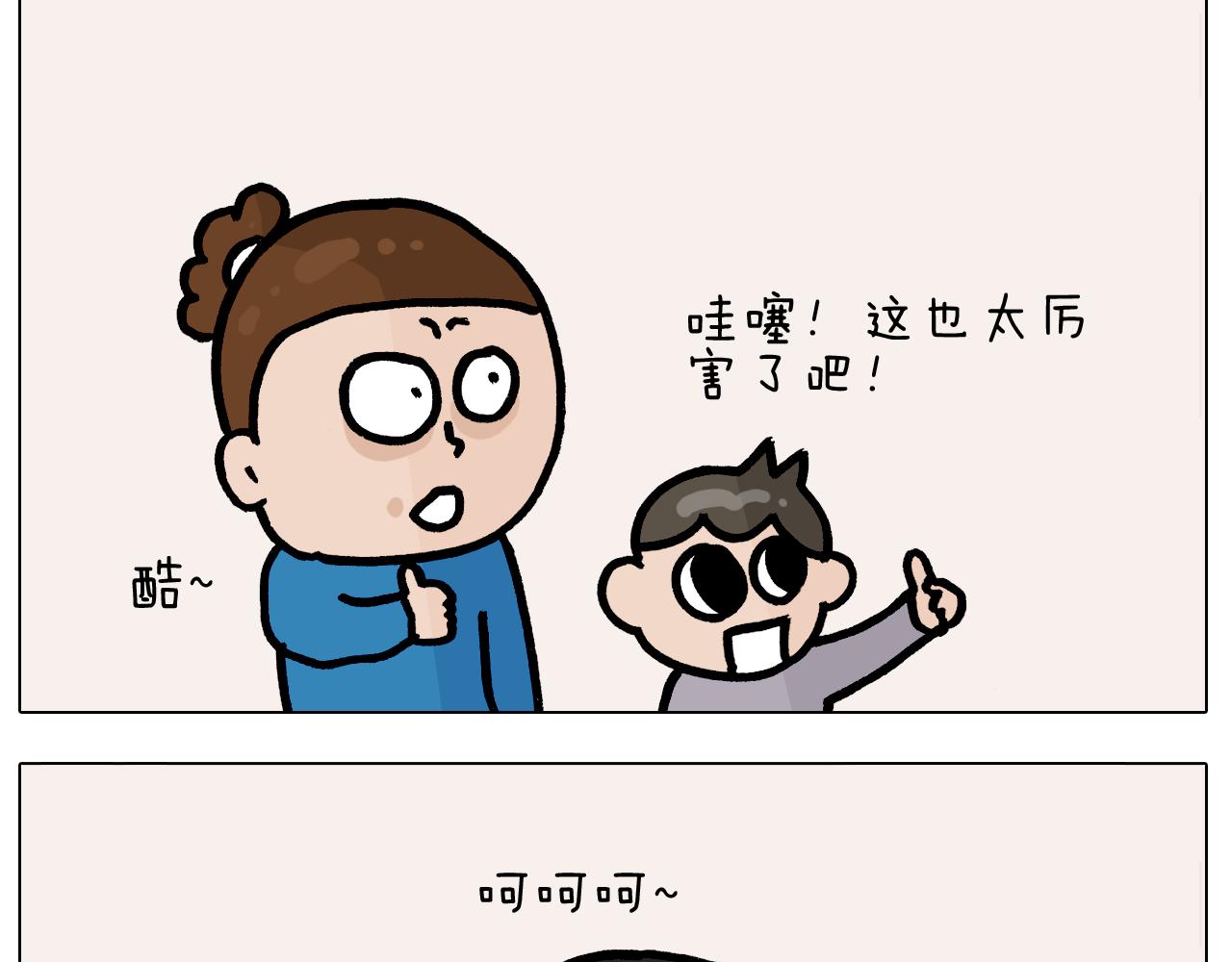 叫我森先生韩漫全集-第379话 凭实力挣钱无删减无遮挡章节图片 