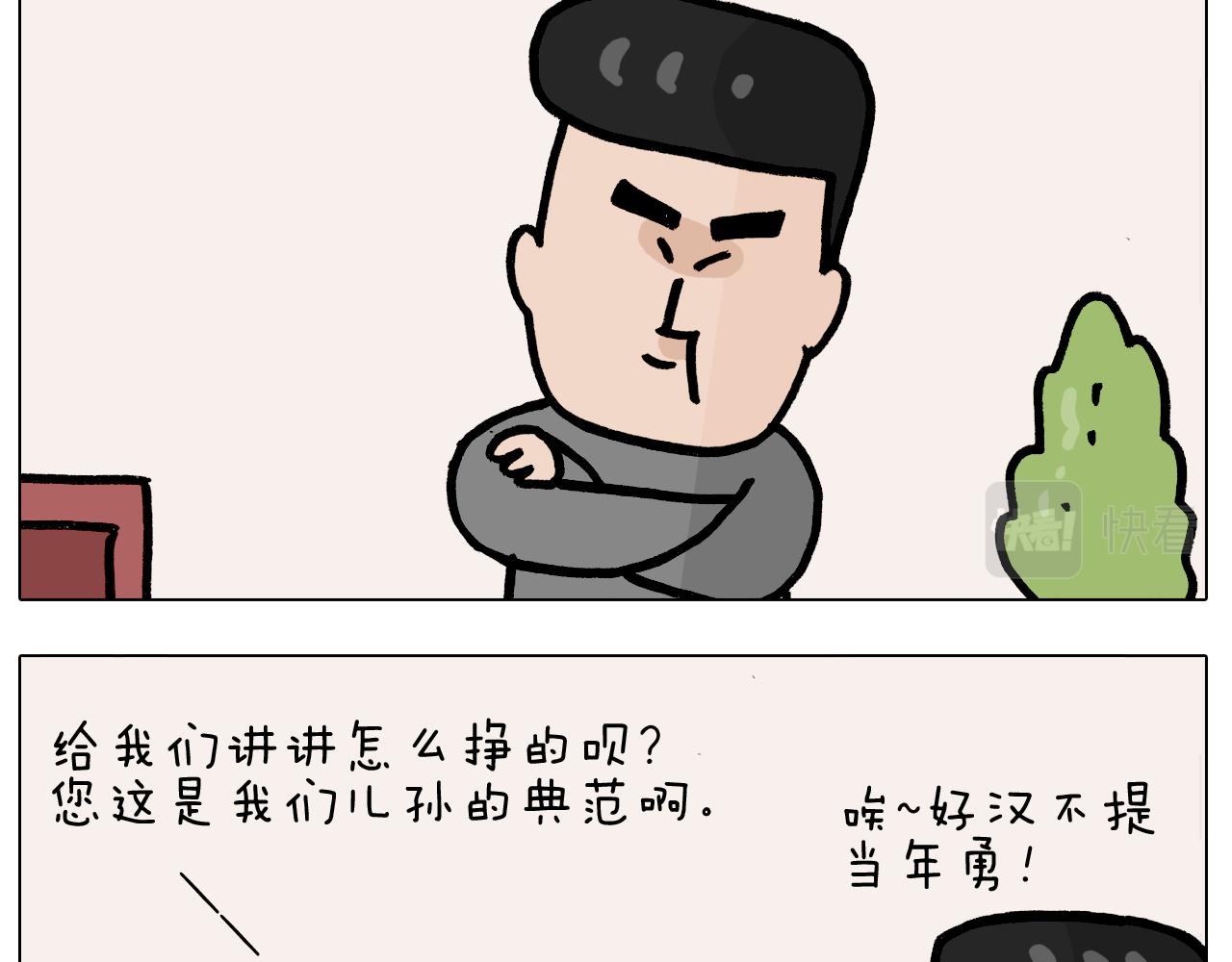 叫我森先生韩漫全集-第379话 凭实力挣钱无删减无遮挡章节图片 