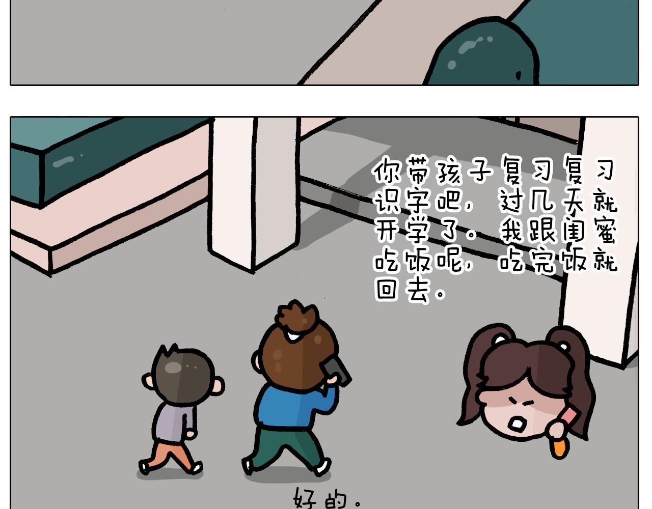叫我森先生韩漫全集-第379话 凭实力挣钱无删减无遮挡章节图片 