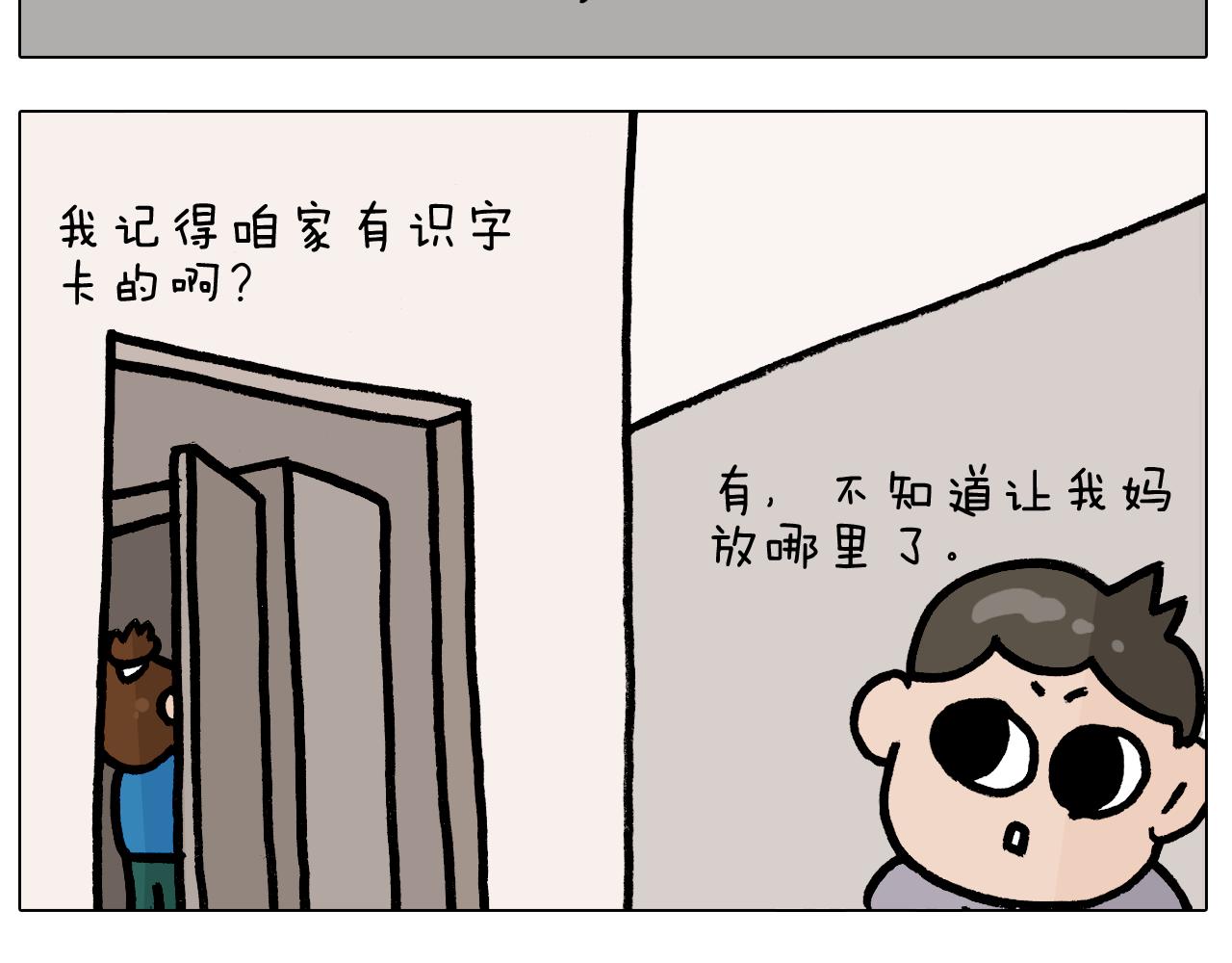 叫我森先生韩漫全集-第379话 凭实力挣钱无删减无遮挡章节图片 