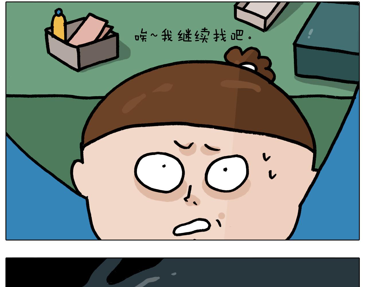 叫我森先生韩漫全集-第379话 凭实力挣钱无删减无遮挡章节图片 