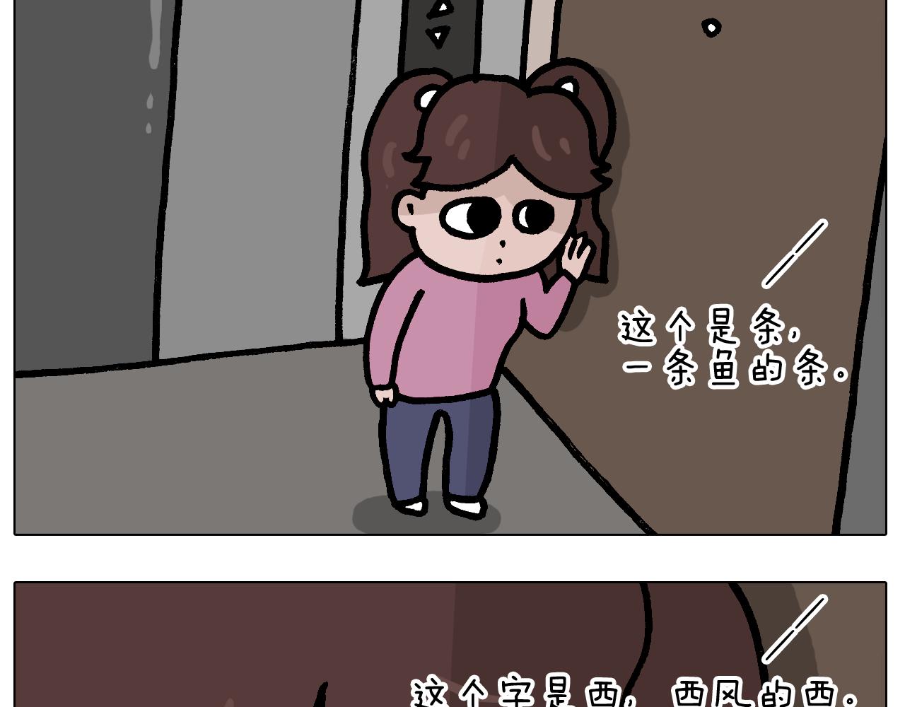叫我森先生韩漫全集-第379话 凭实力挣钱无删减无遮挡章节图片 