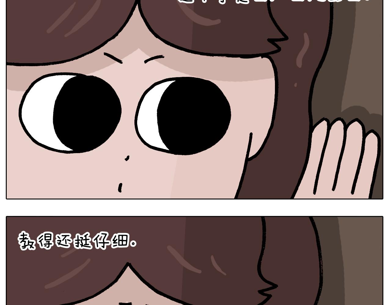 叫我森先生韩漫全集-第379话 凭实力挣钱无删减无遮挡章节图片 