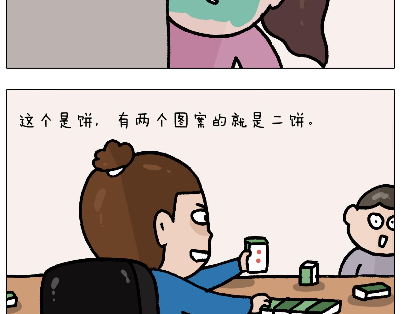 叫我森先生韩漫全集-第379话 凭实力挣钱无删减无遮挡章节图片 