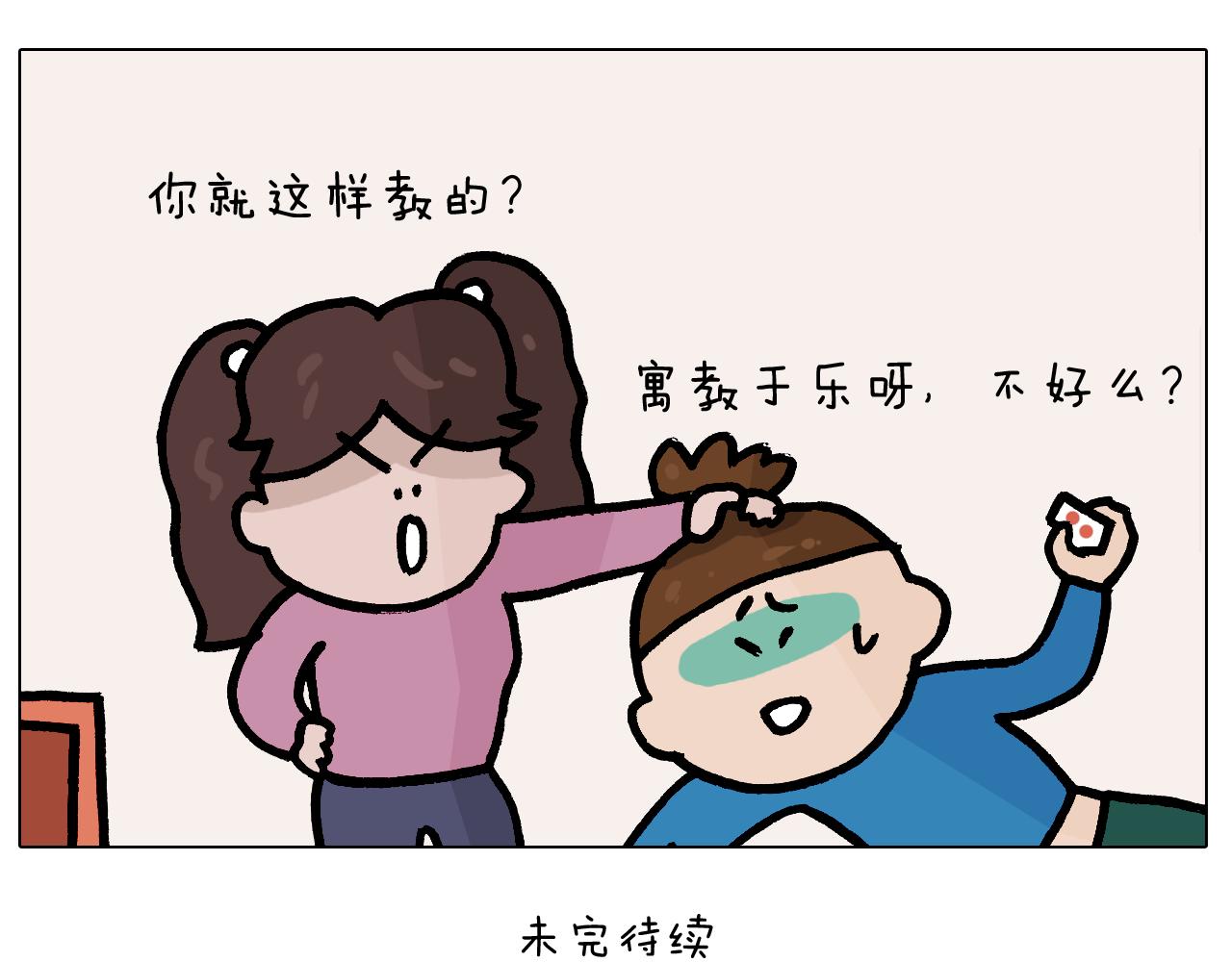 叫我森先生韩漫全集-第379话 凭实力挣钱无删减无遮挡章节图片 