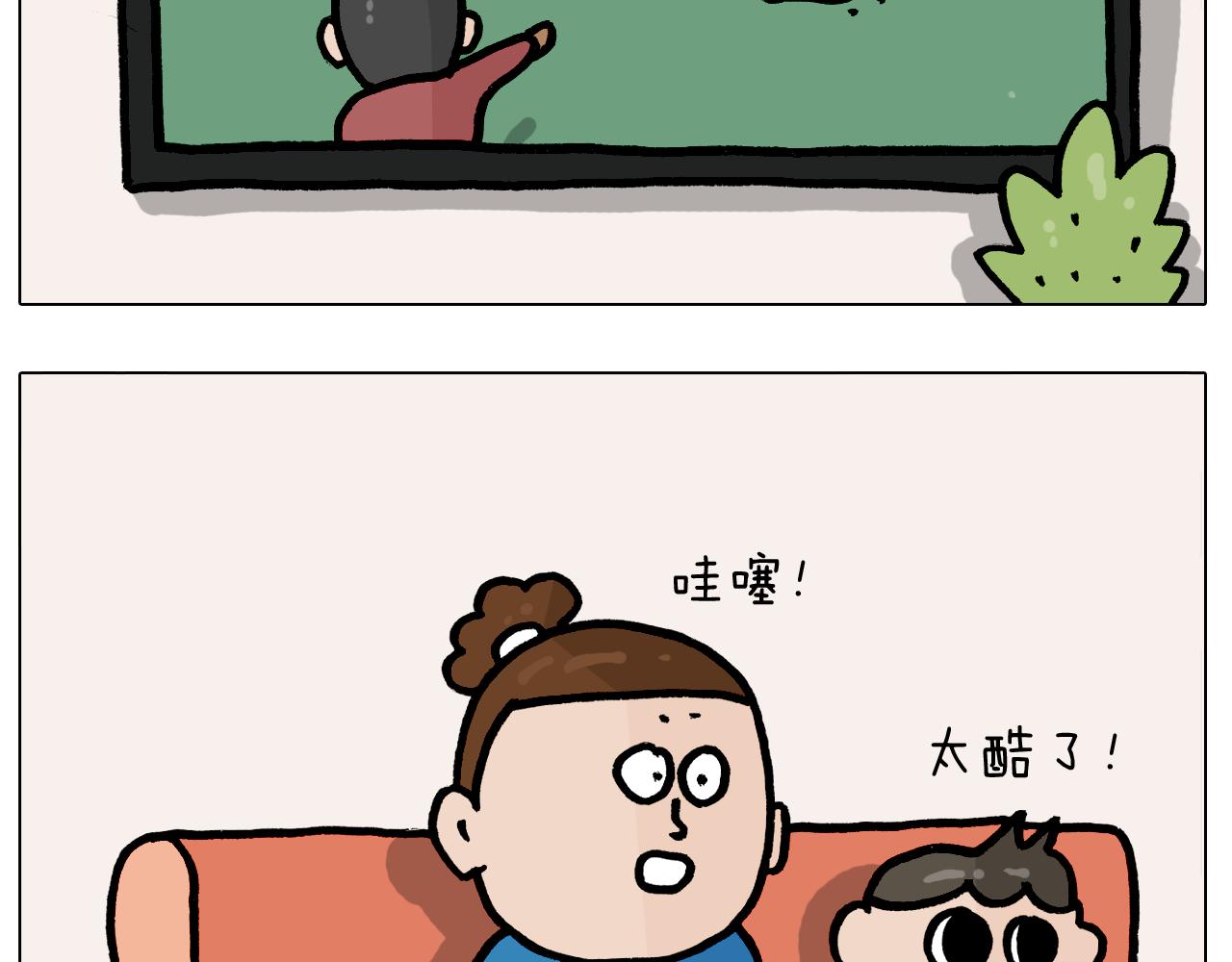 叫我森先生韩漫全集-第379话 凭实力挣钱无删减无遮挡章节图片 