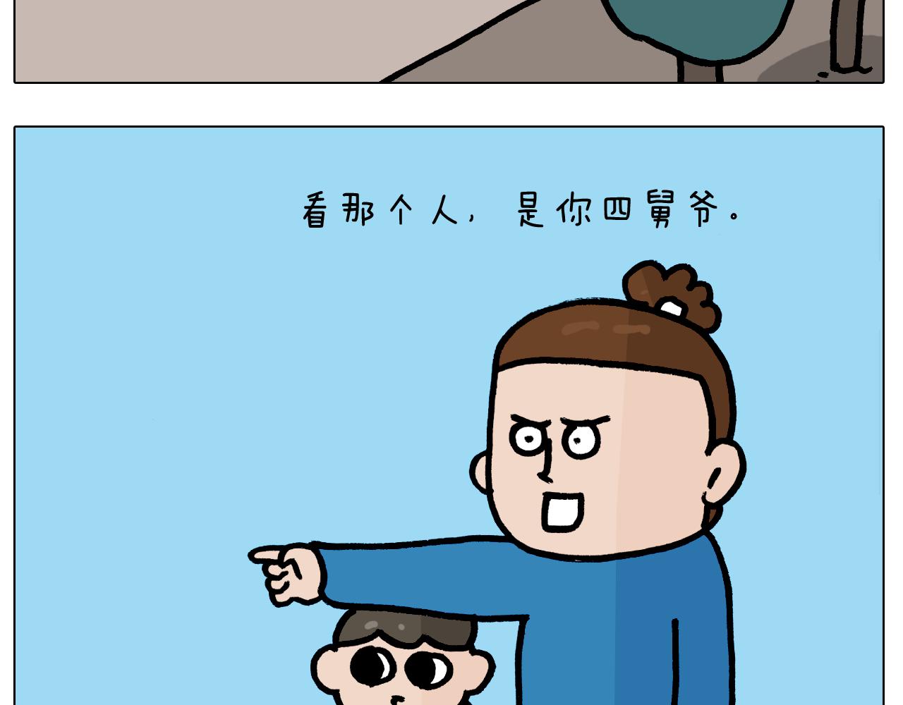叫我森先生韩漫全集-第379话 凭实力挣钱无删减无遮挡章节图片 