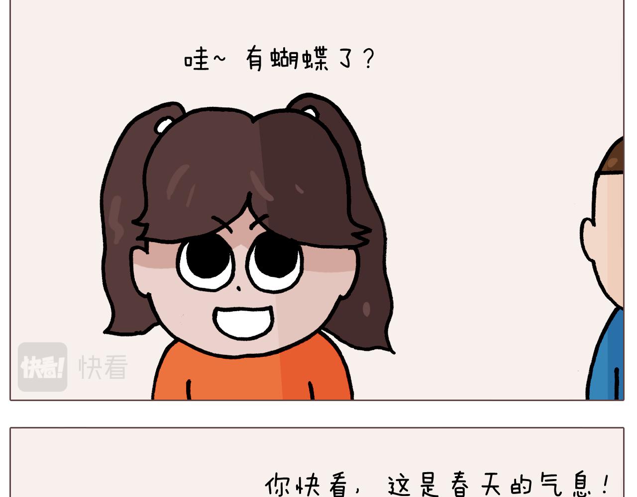 叫我森先生韩漫全集-第380话 胖了三斤无删减无遮挡章节图片 