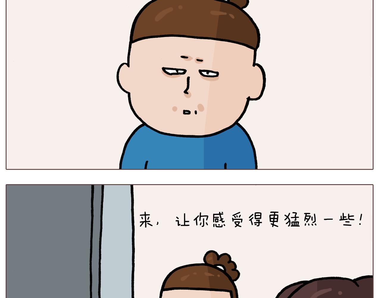 叫我森先生韩漫全集-第380话 胖了三斤无删减无遮挡章节图片 