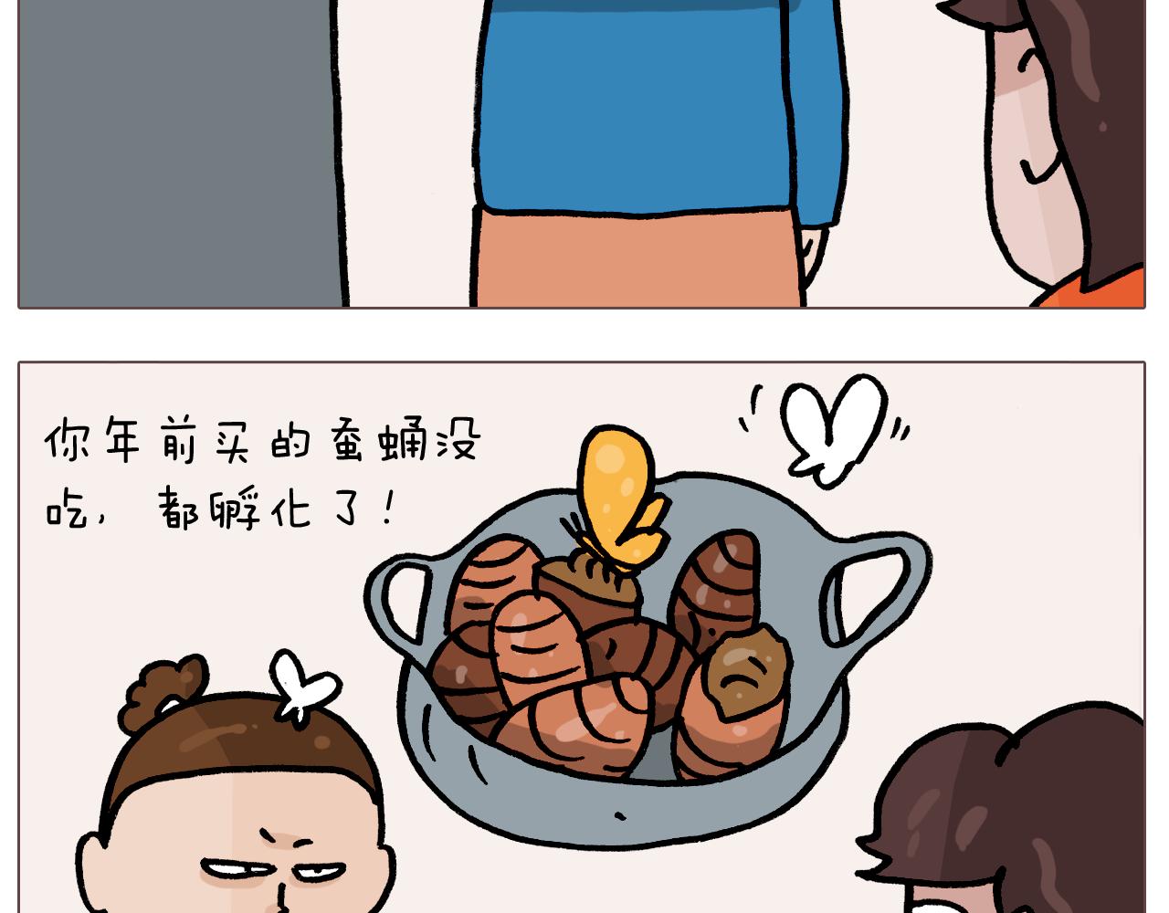 叫我森先生韩漫全集-第380话 胖了三斤无删减无遮挡章节图片 