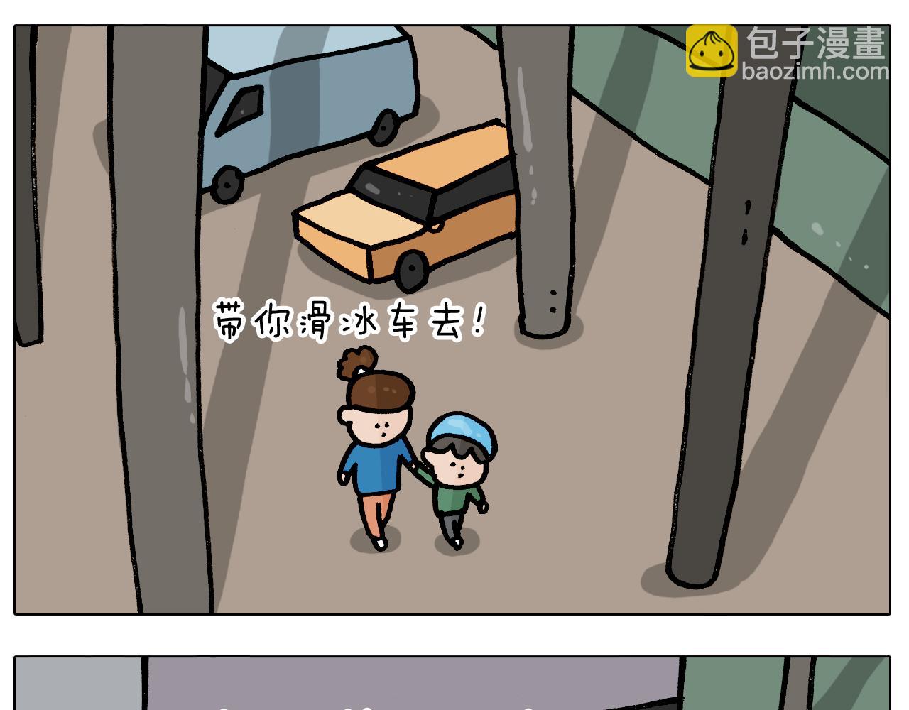 叫我森先生韩漫全集-第380话 胖了三斤无删减无遮挡章节图片 