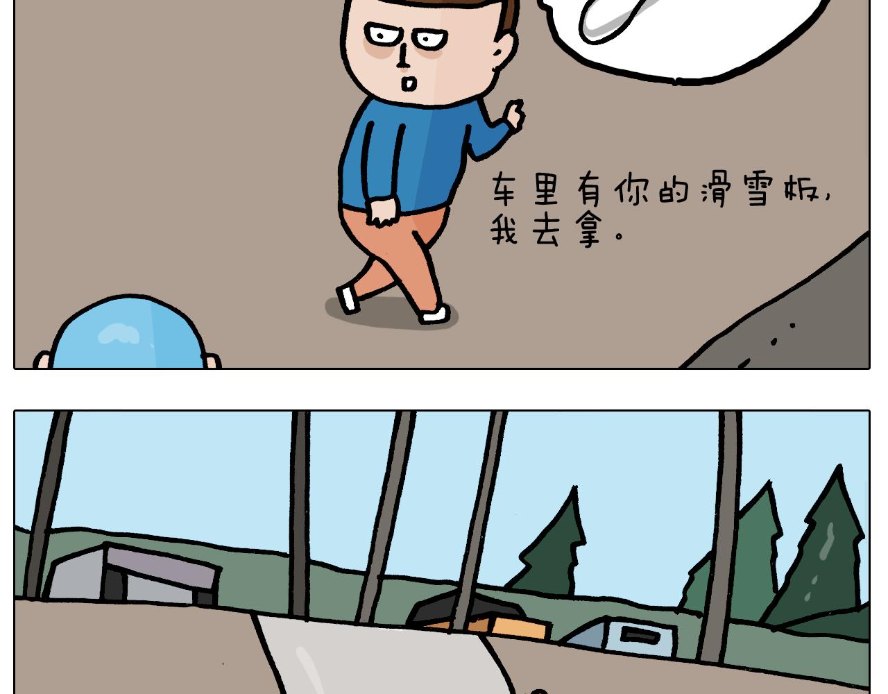 叫我森先生韩漫全集-第380话 胖了三斤无删减无遮挡章节图片 