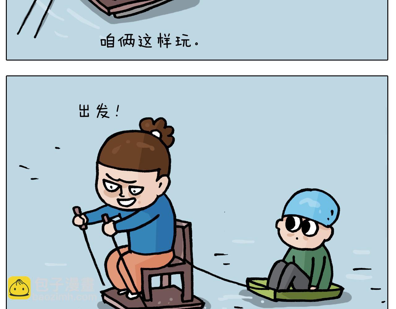 叫我森先生韩漫全集-第380话 胖了三斤无删减无遮挡章节图片 