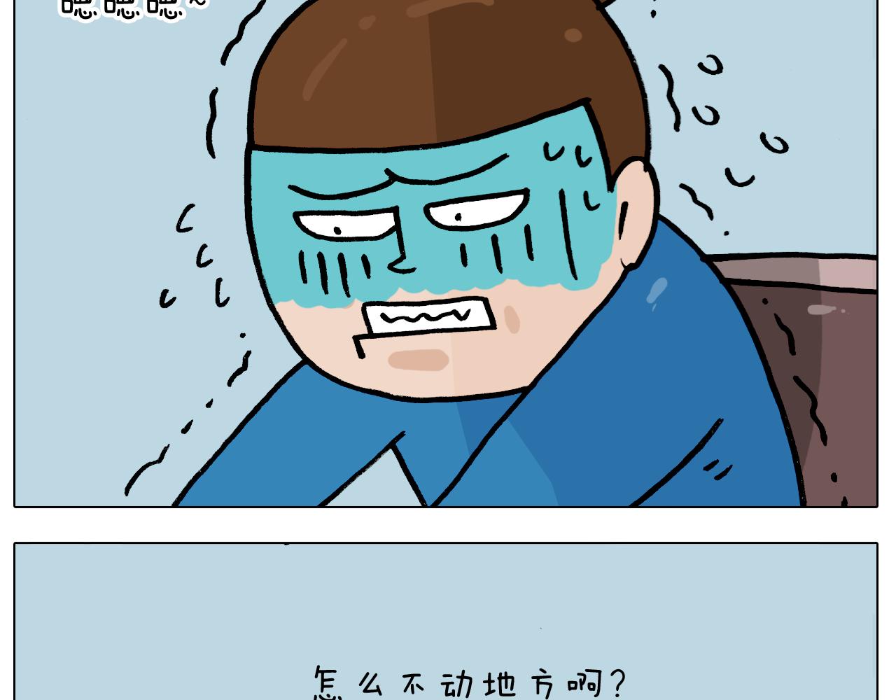 叫我森先生韩漫全集-第380话 胖了三斤无删减无遮挡章节图片 