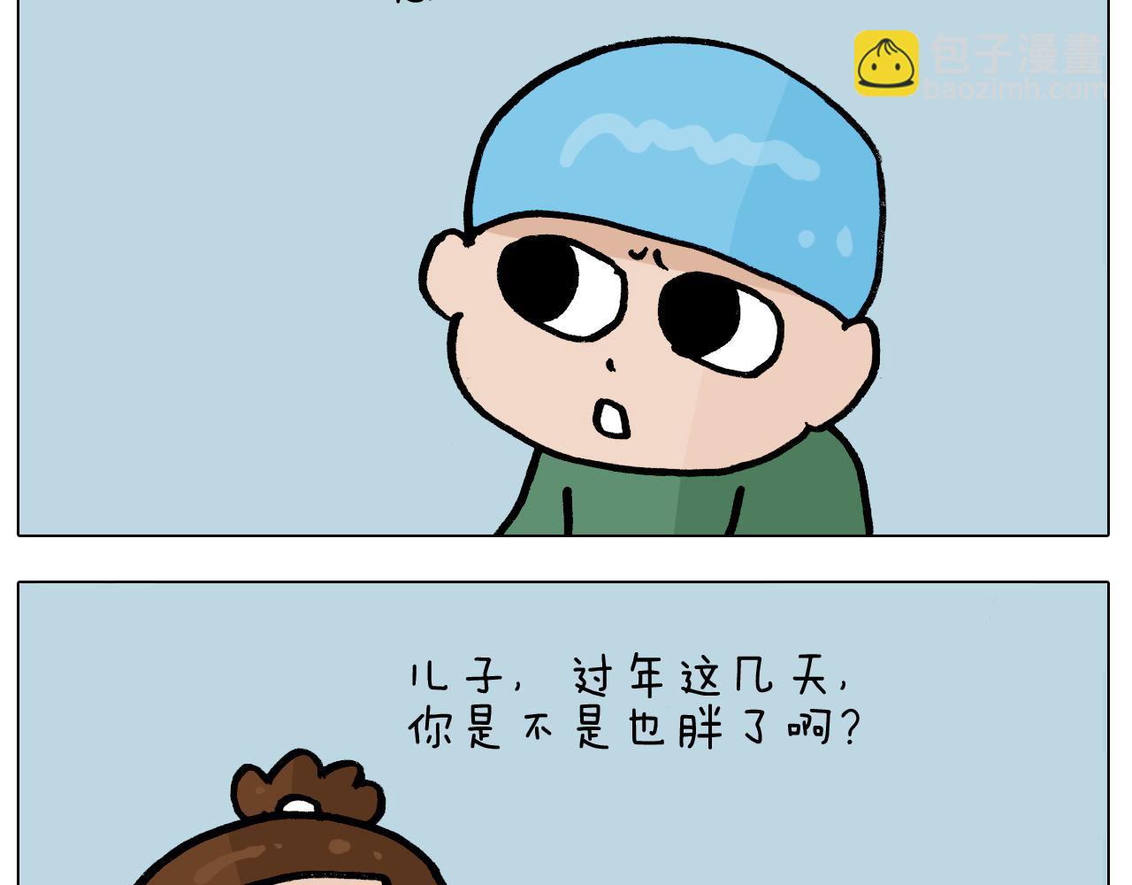 叫我森先生韩漫全集-第380话 胖了三斤无删减无遮挡章节图片 