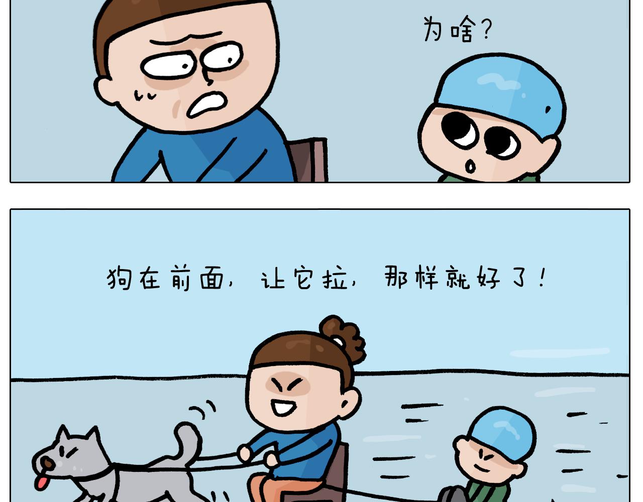 叫我森先生韩漫全集-第380话 胖了三斤无删减无遮挡章节图片 
