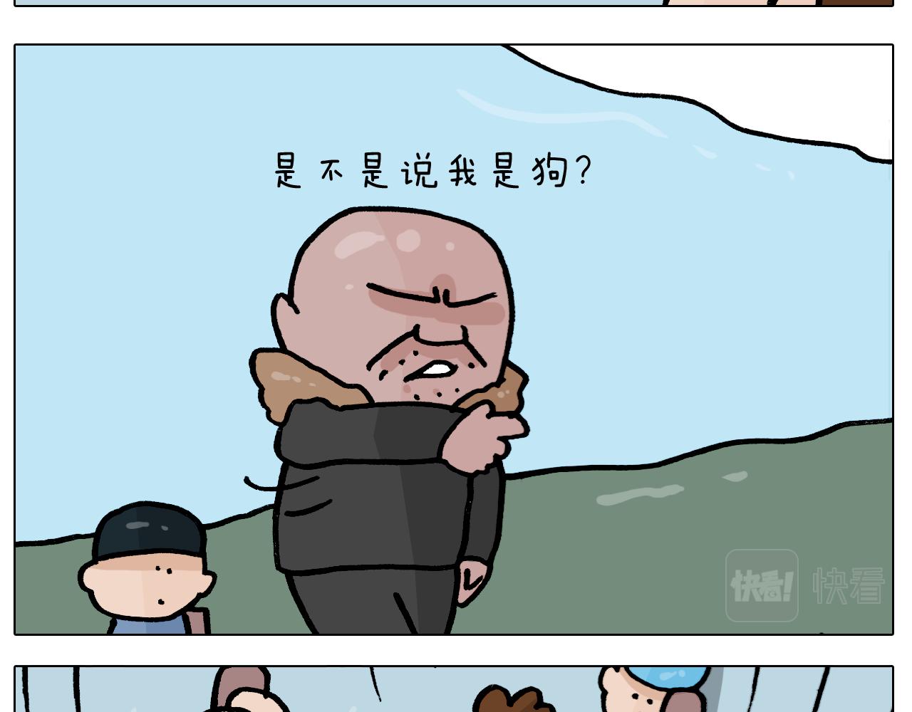 叫我森先生韩漫全集-第380话 胖了三斤无删减无遮挡章节图片 