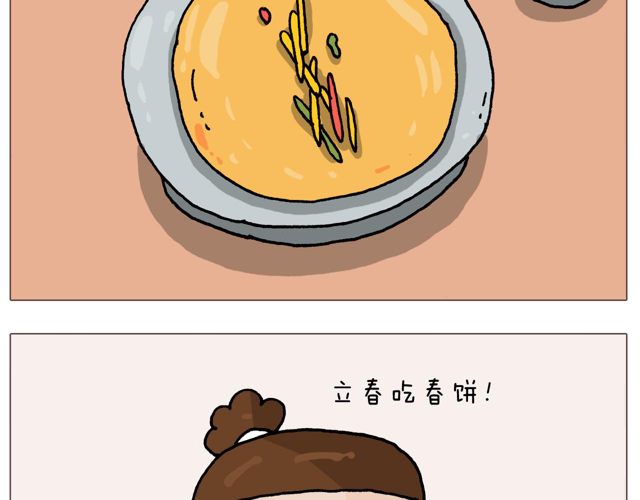 叫我森先生韩漫全集-第380话 胖了三斤无删减无遮挡章节图片 