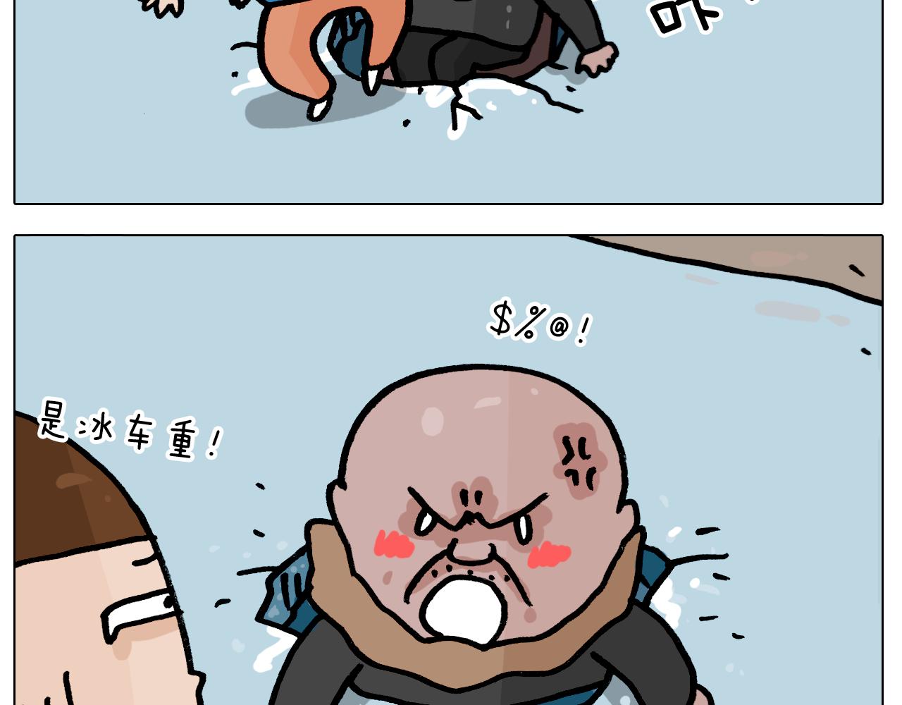叫我森先生韩漫全集-第380话 胖了三斤无删减无遮挡章节图片 