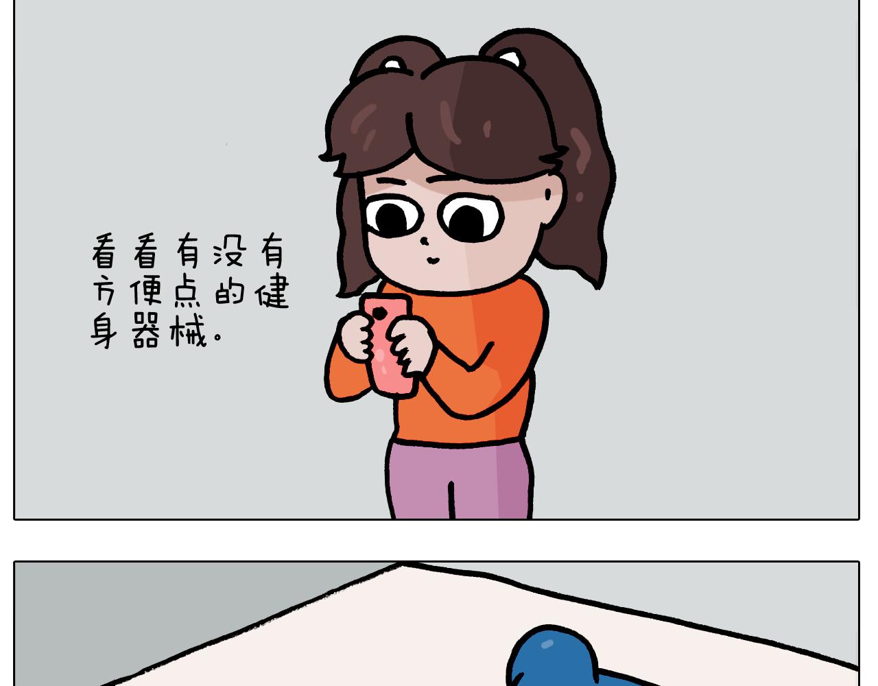叫我森先生韩漫全集-第381话 腹肌轮无删减无遮挡章节图片 