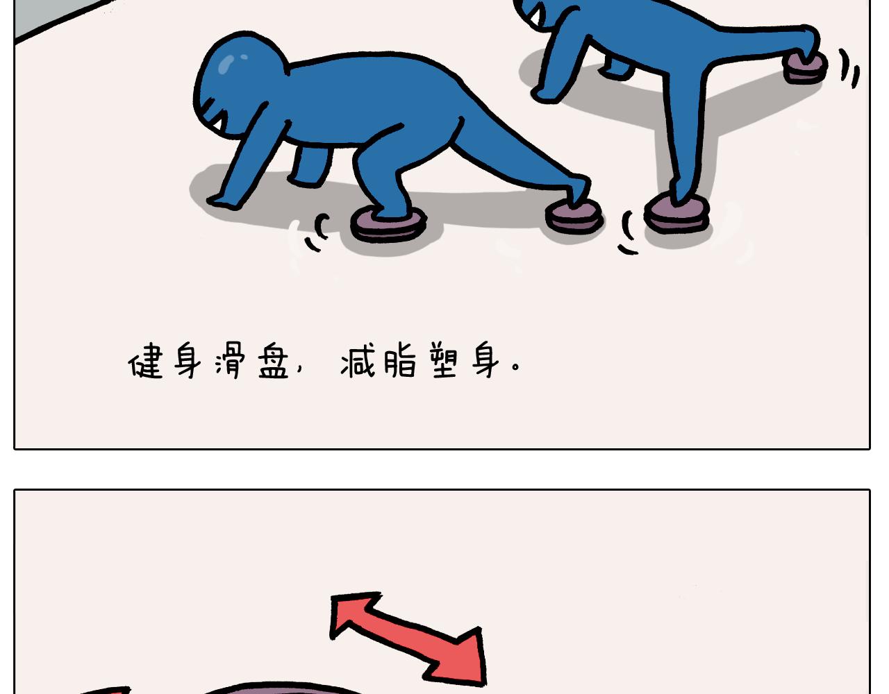 叫我森先生韩漫全集-第381话 腹肌轮无删减无遮挡章节图片 
