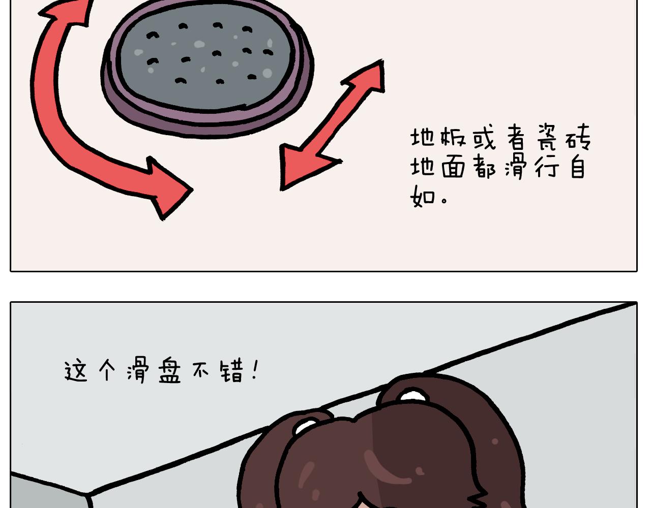 叫我森先生韩漫全集-第381话 腹肌轮无删减无遮挡章节图片 