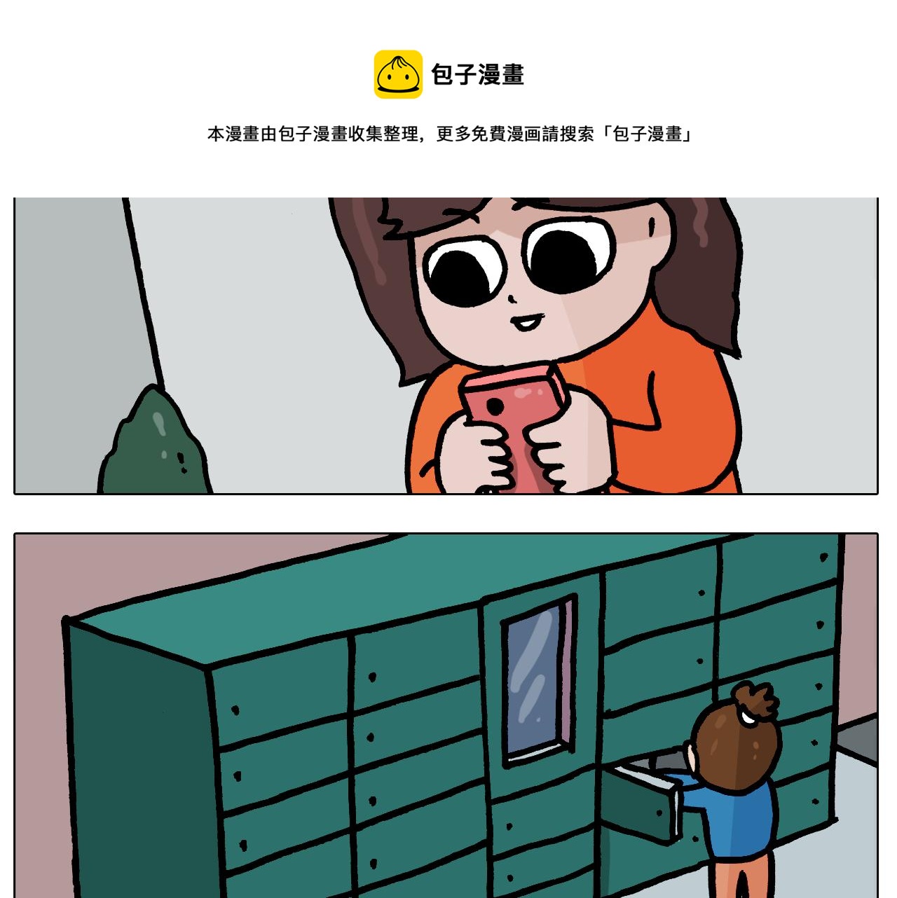 叫我森先生韩漫全集-第381话 腹肌轮无删减无遮挡章节图片 