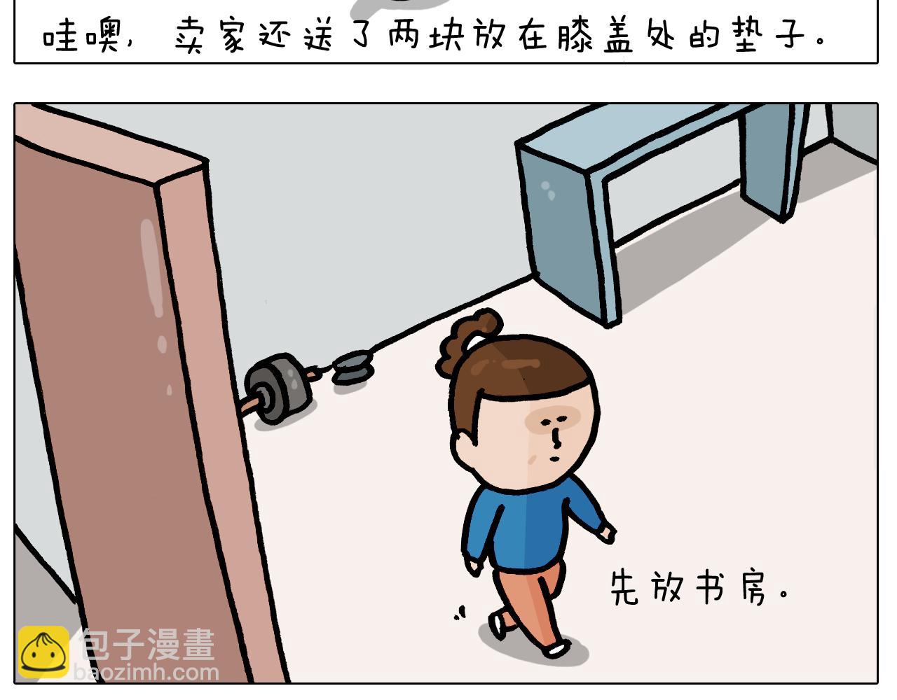 叫我森先生韩漫全集-第381话 腹肌轮无删减无遮挡章节图片 
