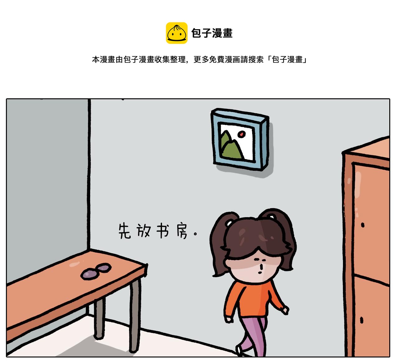 叫我森先生韩漫全集-第381话 腹肌轮无删减无遮挡章节图片 