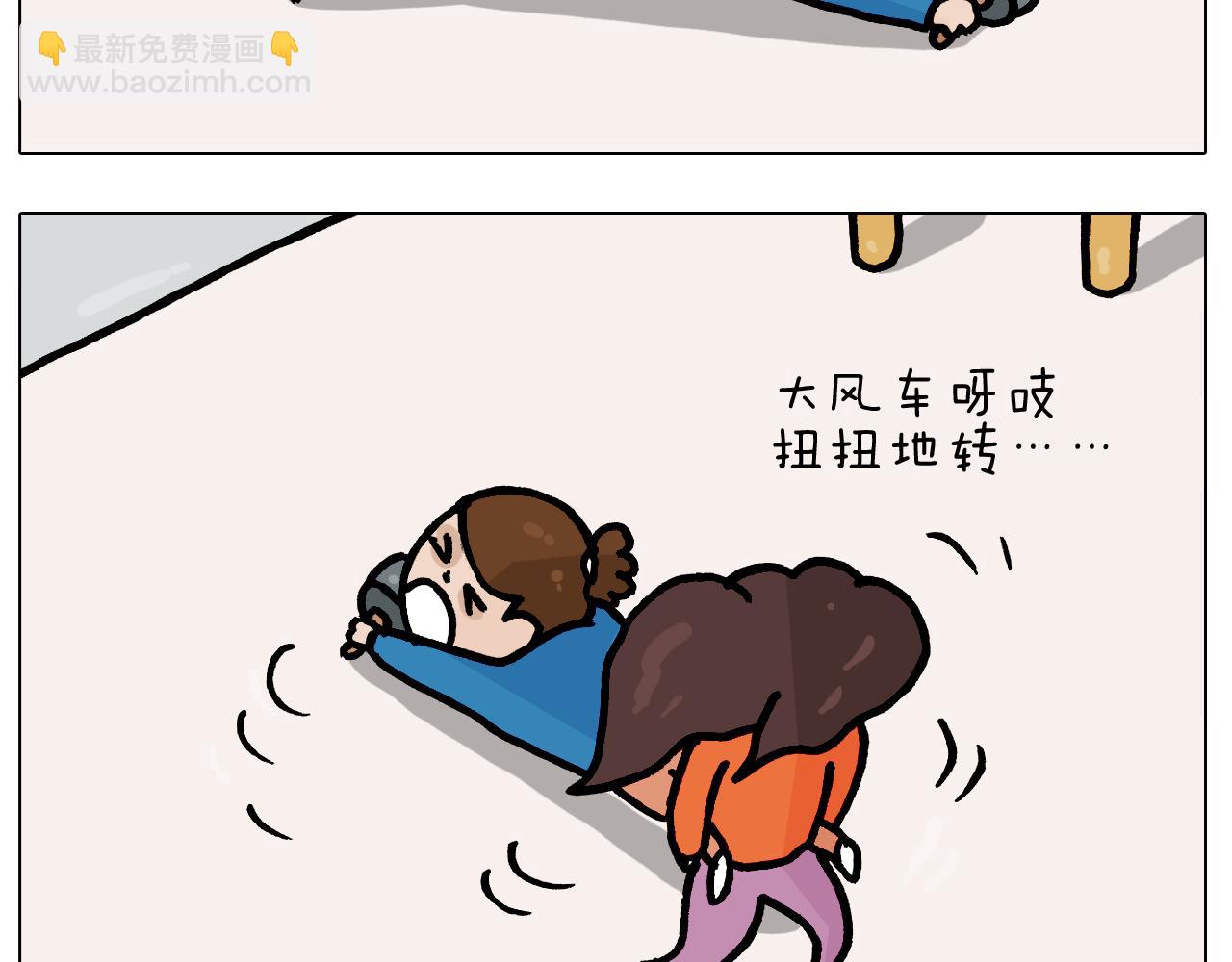 叫我森先生韩漫全集-第381话 腹肌轮无删减无遮挡章节图片 