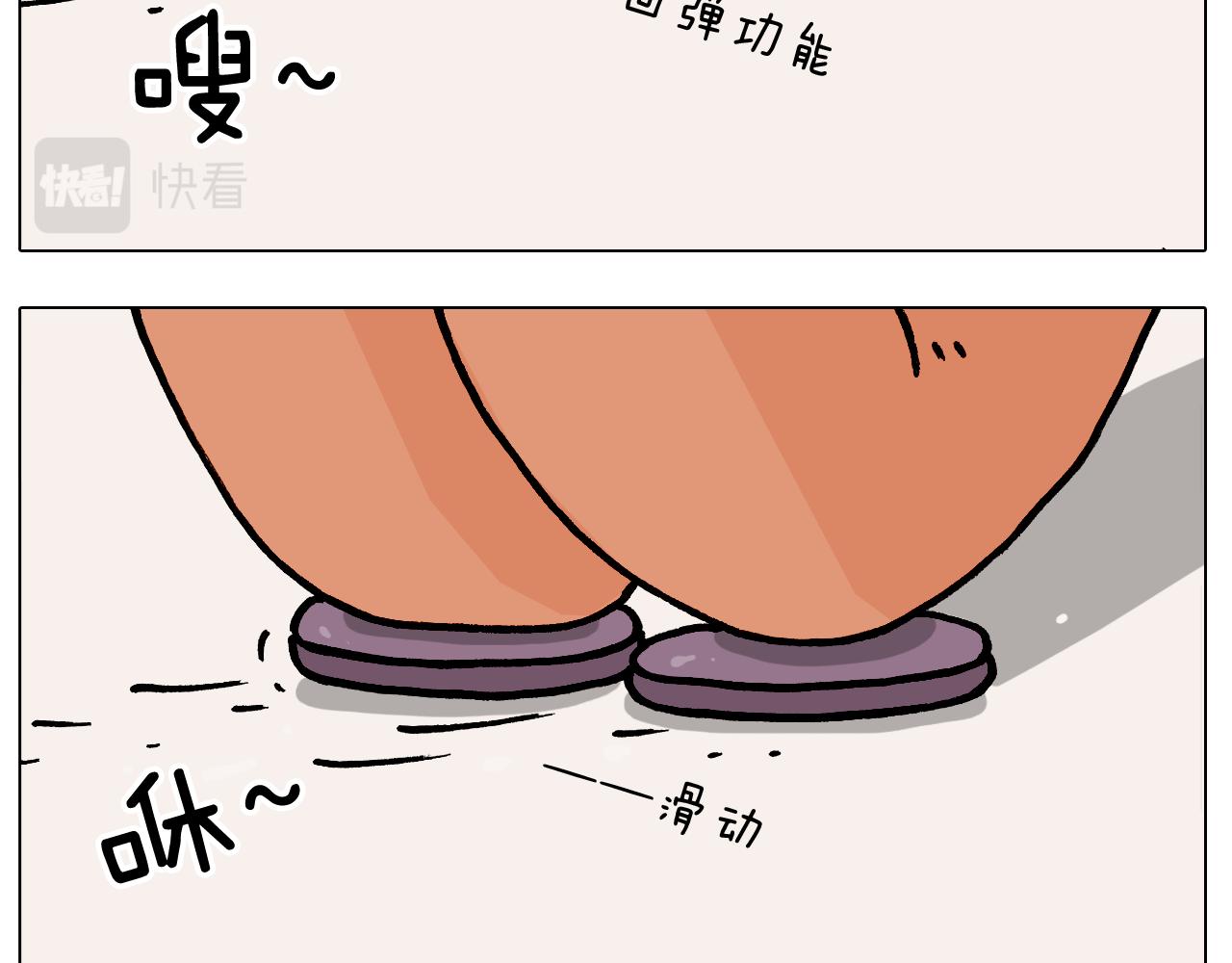 叫我森先生韩漫全集-第381话 腹肌轮无删减无遮挡章节图片 