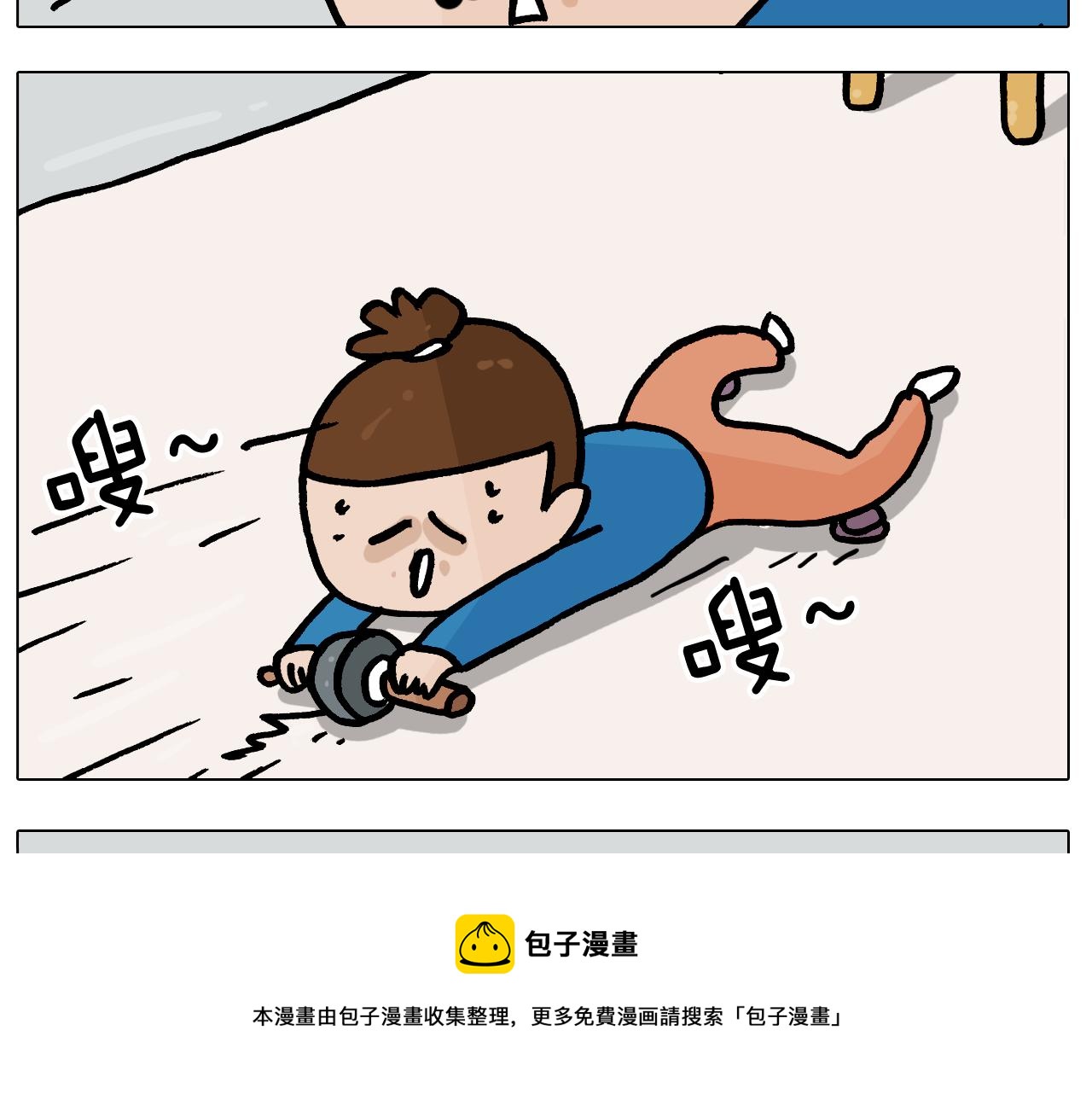 叫我森先生韩漫全集-第381话 腹肌轮无删减无遮挡章节图片 