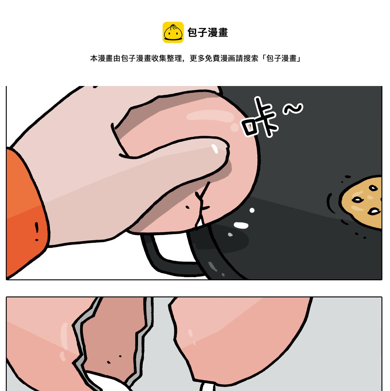 叫我森先生韩漫全集-第381话 腹肌轮无删减无遮挡章节图片 