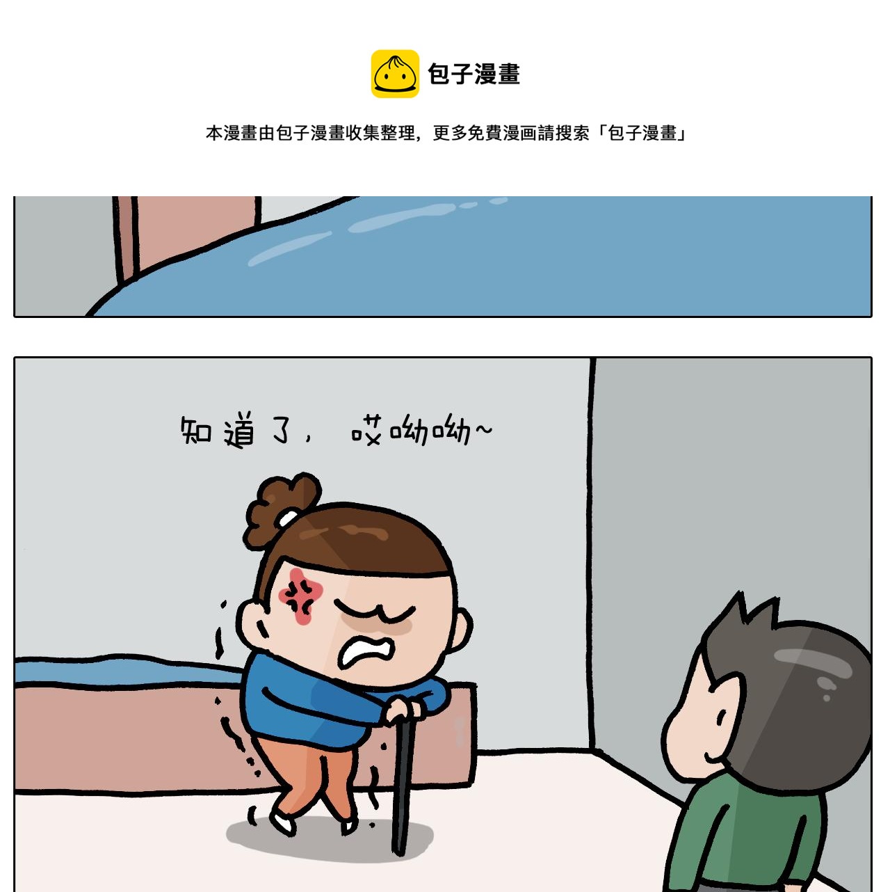 叫我森先生韩漫全集-第381话 腹肌轮无删减无遮挡章节图片 