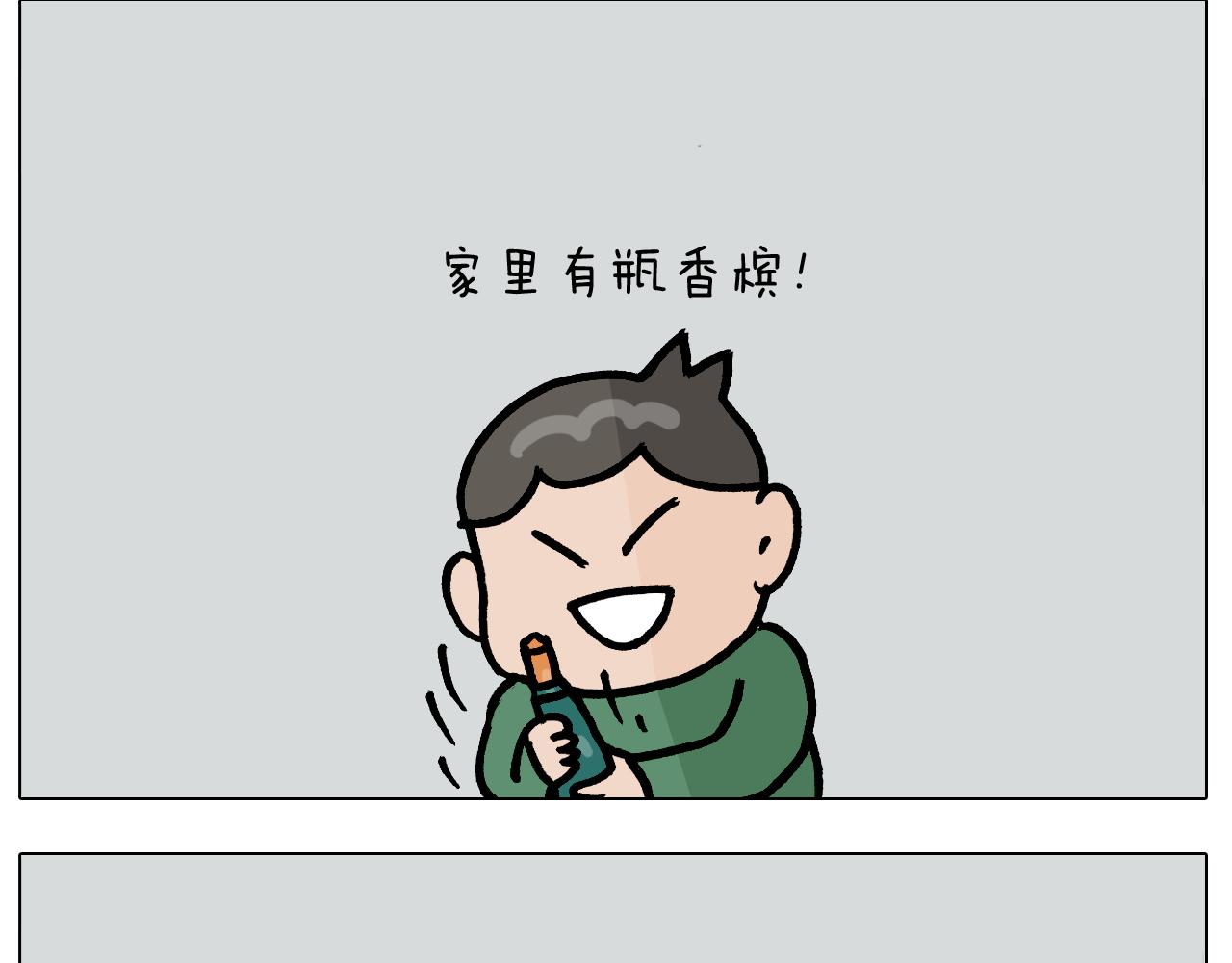 叫我森先生韩漫全集-第381话 腹肌轮无删减无遮挡章节图片 