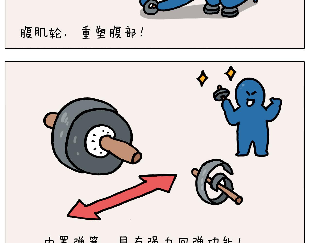 叫我森先生韩漫全集-第381话 腹肌轮无删减无遮挡章节图片 