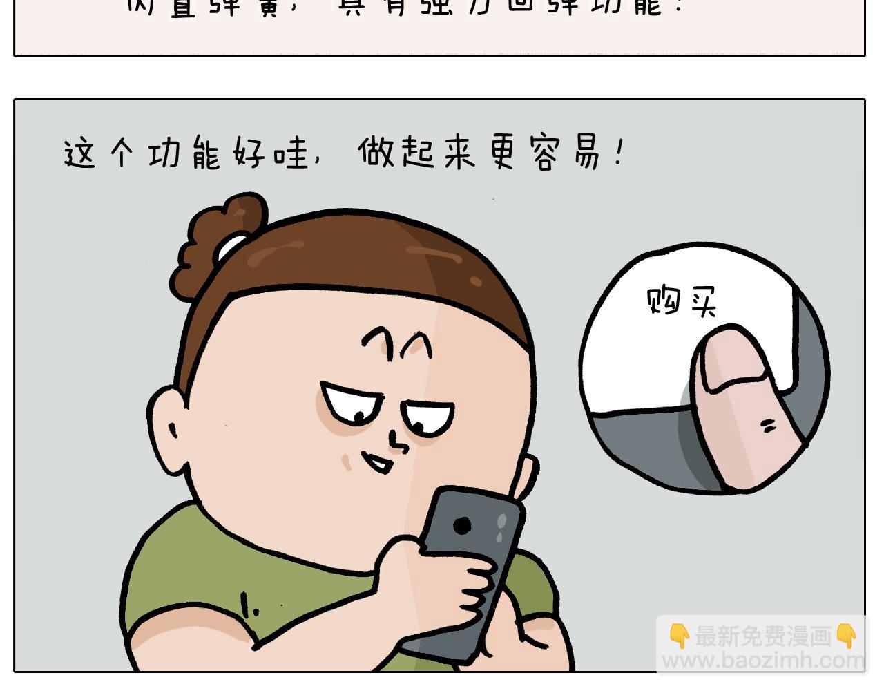 叫我森先生韩漫全集-第381话 腹肌轮无删减无遮挡章节图片 