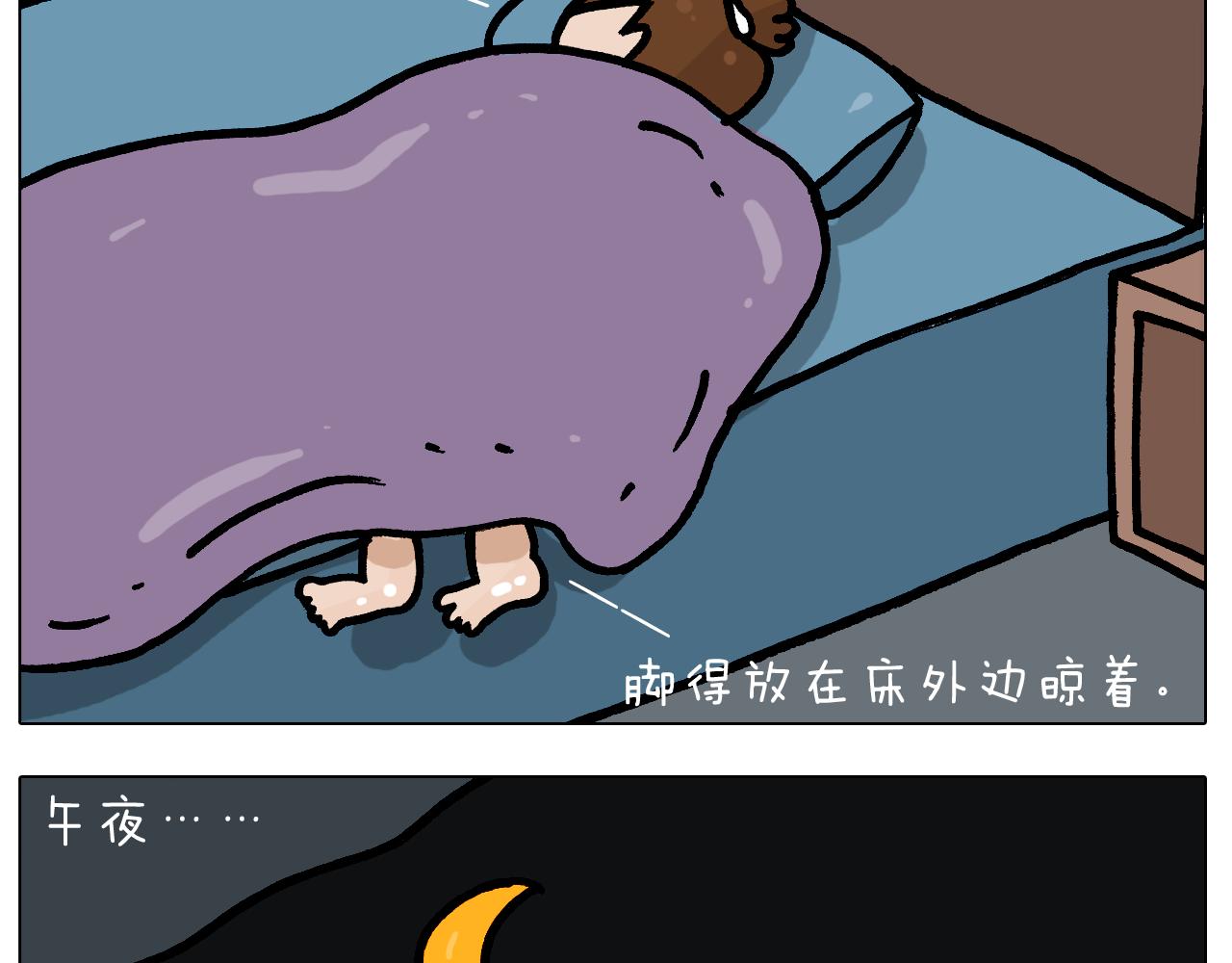 叫我森先生韩漫全集-第382话 保鲜膜保鲜无删减无遮挡章节图片 