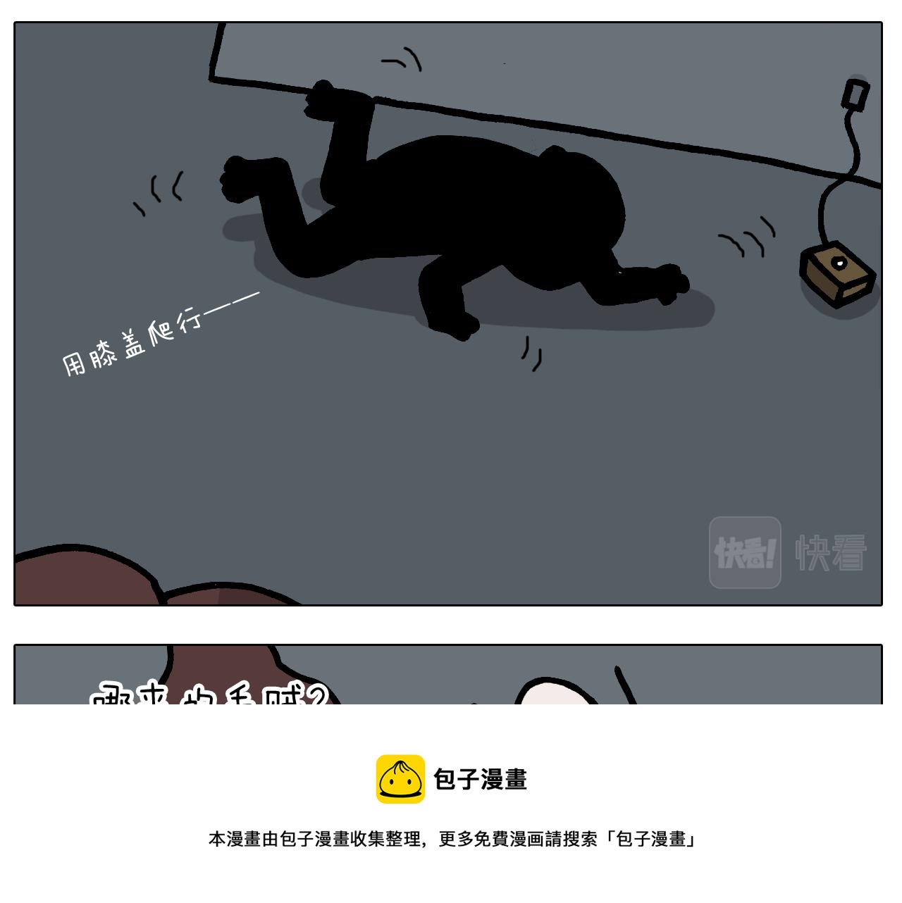 叫我森先生韩漫全集-第382话 保鲜膜保鲜无删减无遮挡章节图片 