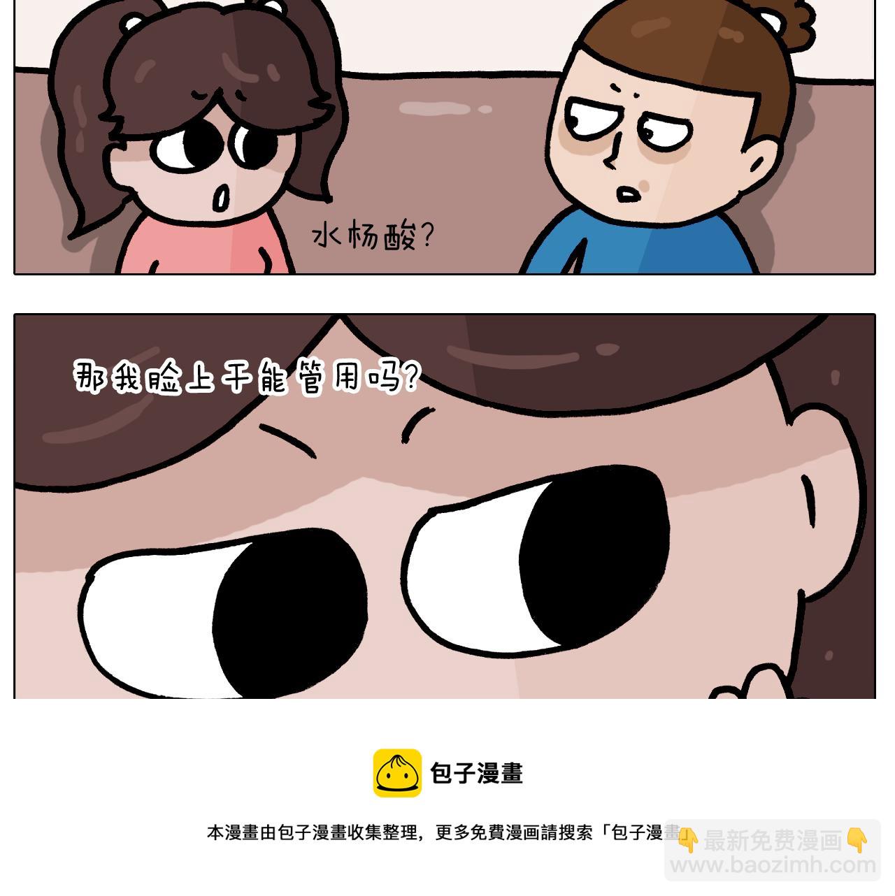 叫我森先生韩漫全集-第382话 保鲜膜保鲜无删减无遮挡章节图片 