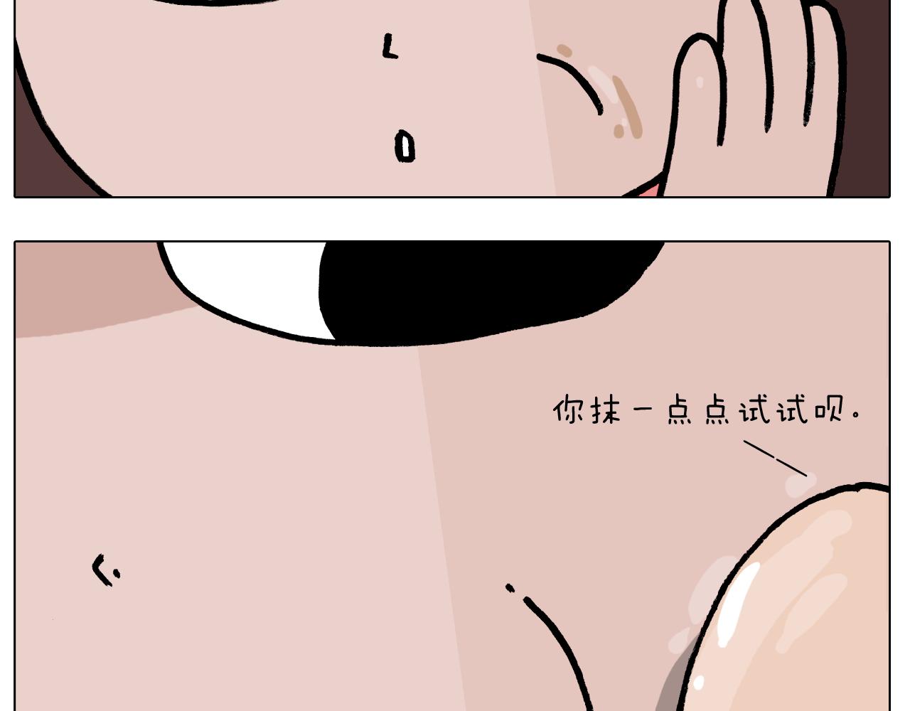 叫我森先生韩漫全集-第382话 保鲜膜保鲜无删减无遮挡章节图片 