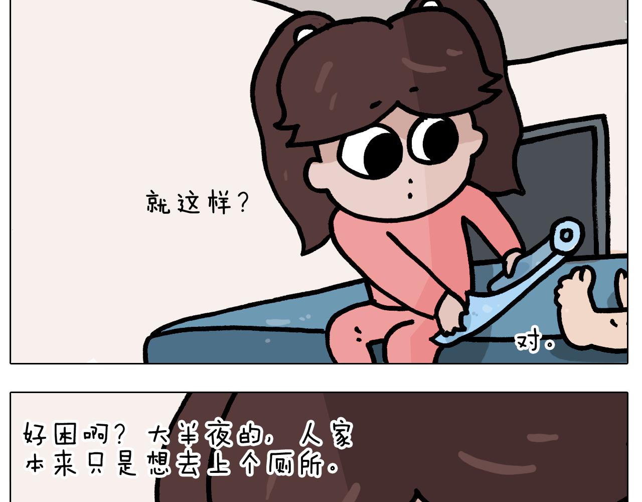 叫我森先生韩漫全集-第382话 保鲜膜保鲜无删减无遮挡章节图片 