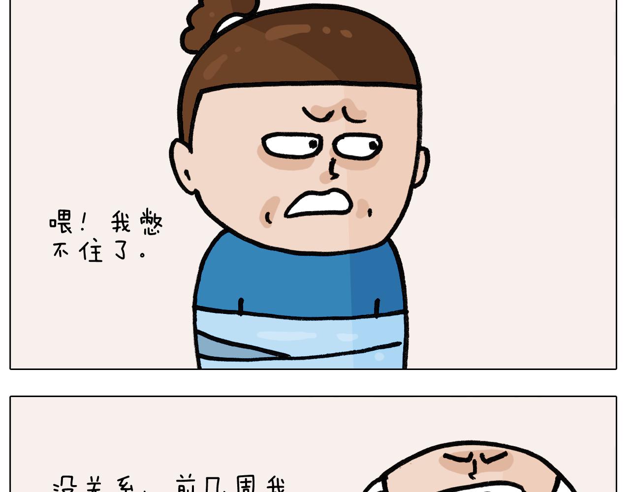叫我森先生韩漫全集-第382话 保鲜膜保鲜无删减无遮挡章节图片 