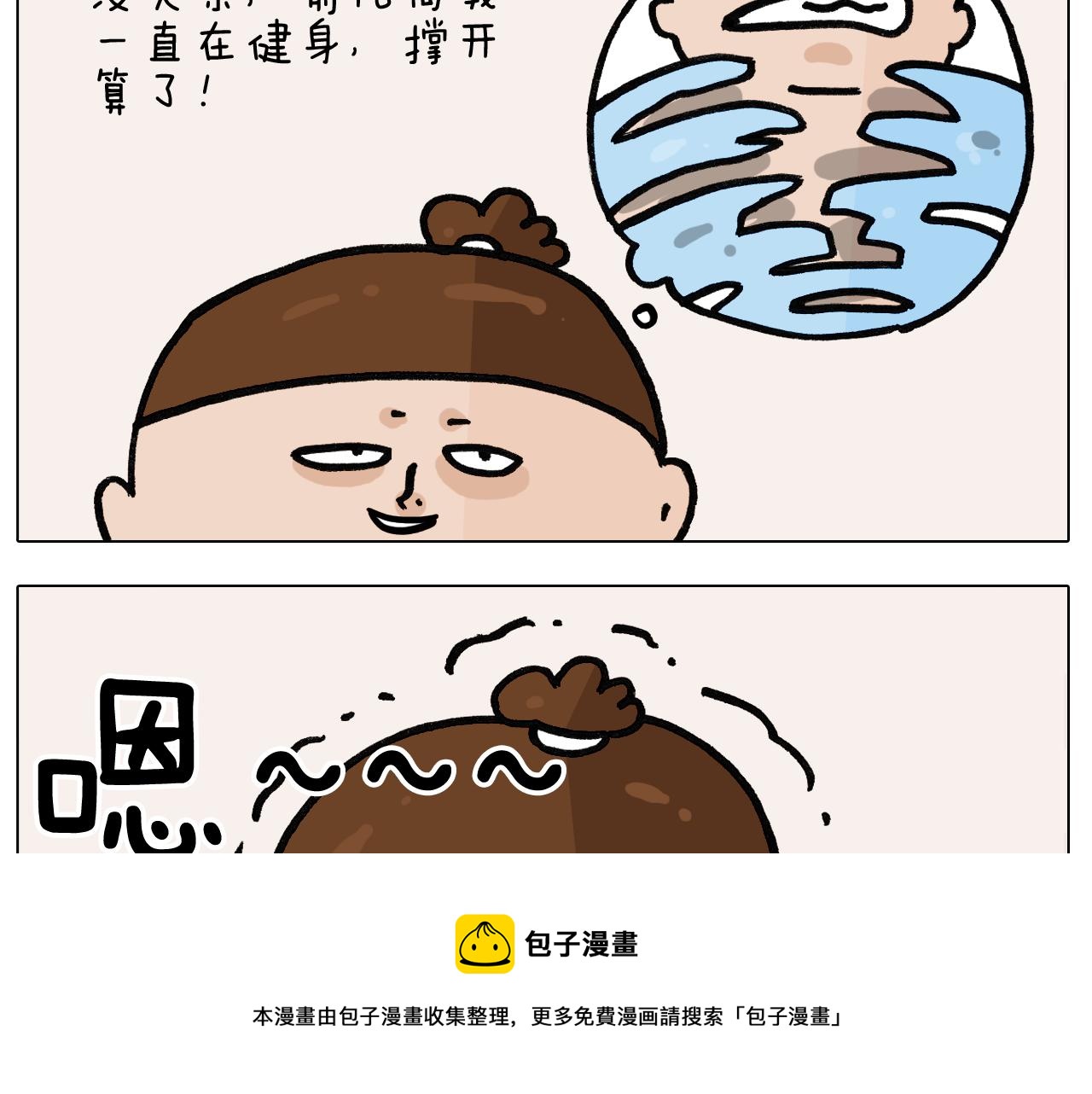 叫我森先生韩漫全集-第382话 保鲜膜保鲜无删减无遮挡章节图片 