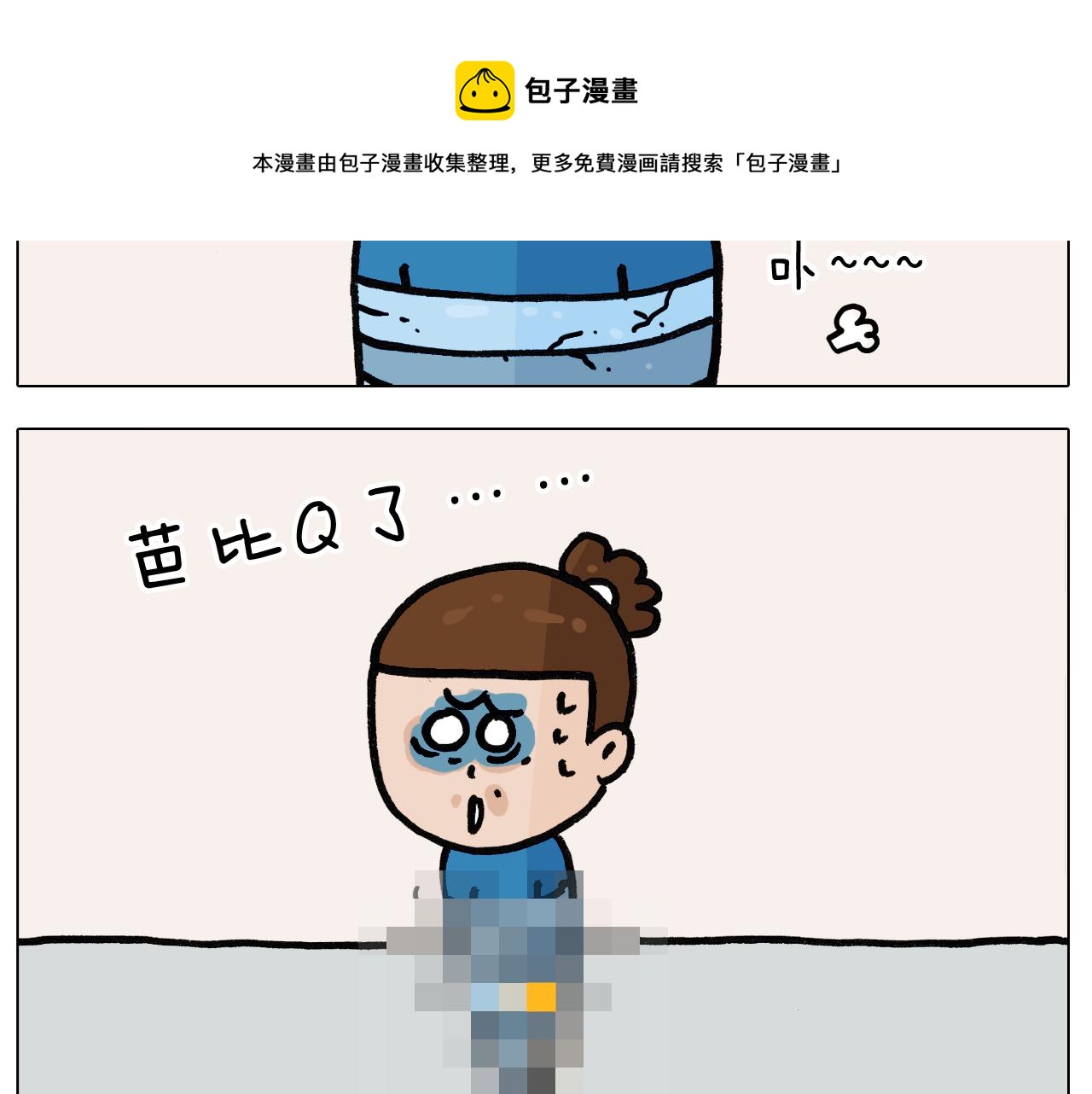 叫我森先生韩漫全集-第382话 保鲜膜保鲜无删减无遮挡章节图片 