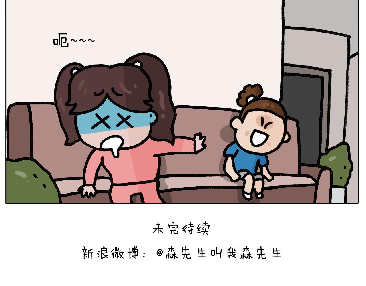 叫我森先生韩漫全集-第382话 保鲜膜保鲜无删减无遮挡章节图片 