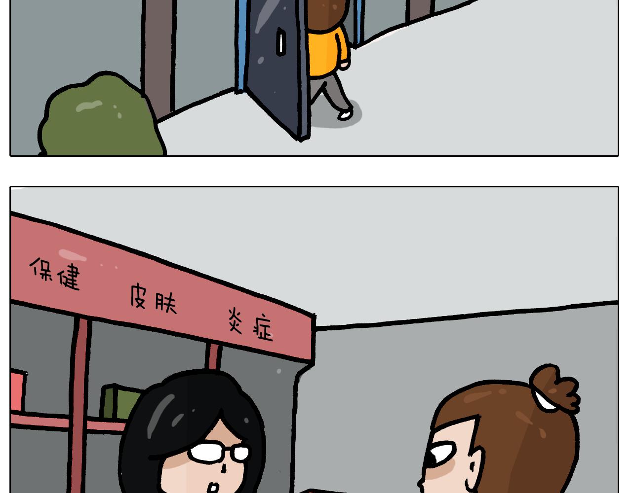 叫我森先生韩漫全集-第382话 保鲜膜保鲜无删减无遮挡章节图片 