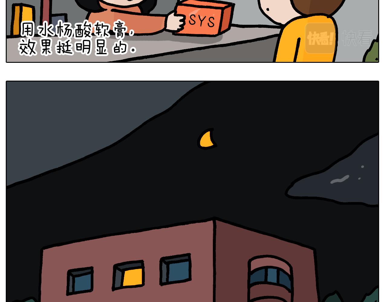 叫我森先生韩漫全集-第382话 保鲜膜保鲜无删减无遮挡章节图片 