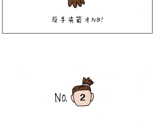 叫我森先生韩漫全集-跳舞的十种结局无删减无遮挡章节图片 