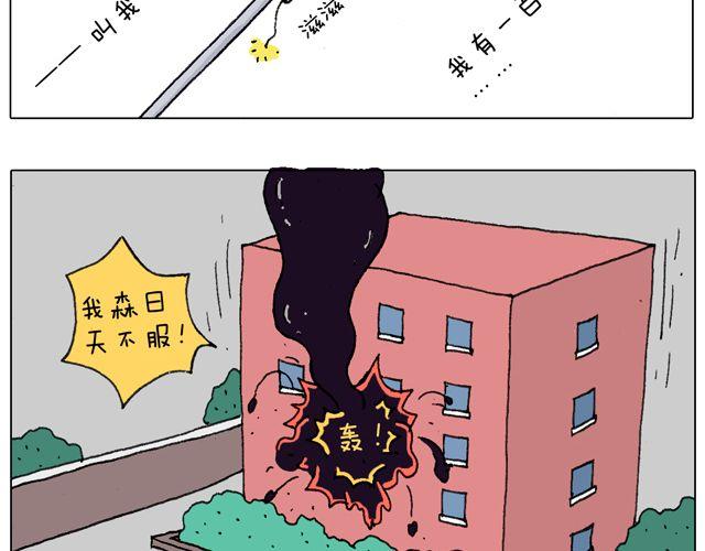 叫我森先生韩漫全集-跳舞的十种结局无删减无遮挡章节图片 